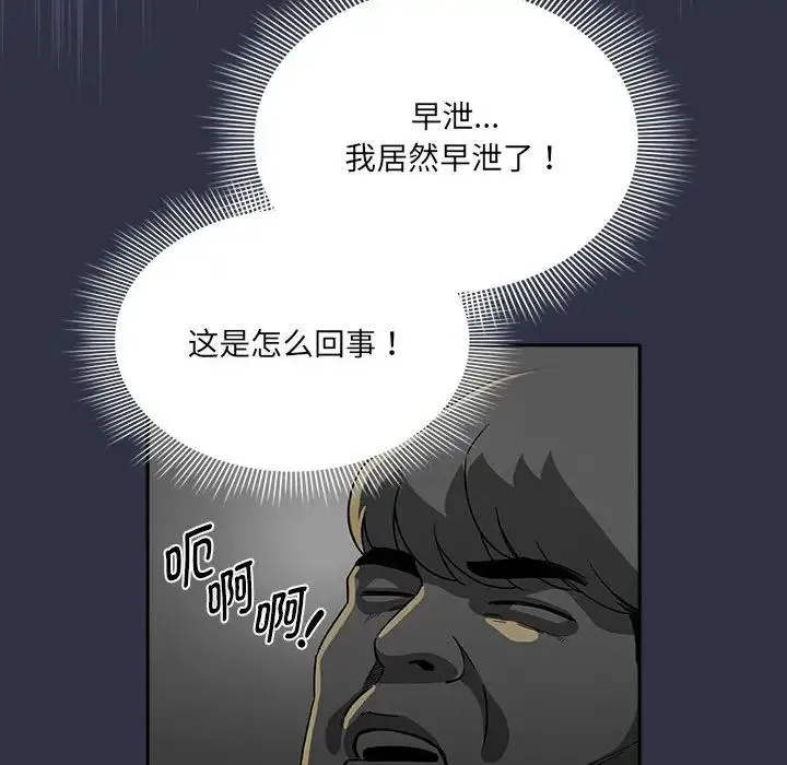 疫情下的家教生活 - 第127話 - page 6