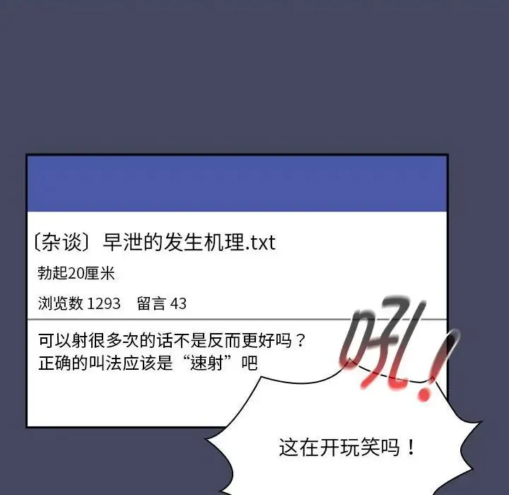 疫情下的家教生活 - 第127話 - page 14