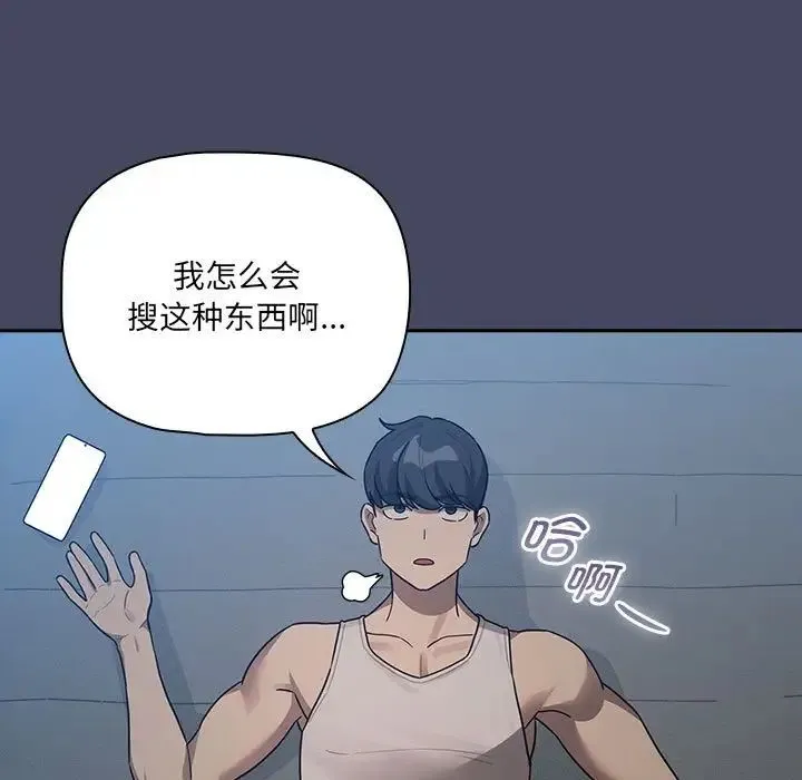 疫情下的家教生活 - 第127話 - page 17