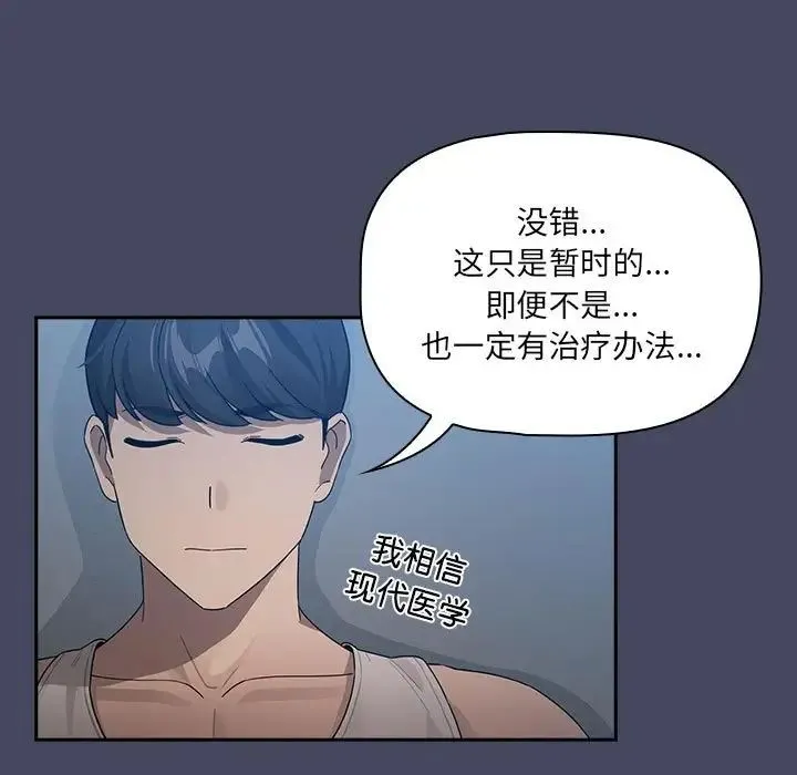 疫情下的家教生活 - 第127話 - page 19