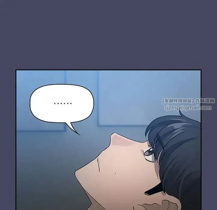 疫情下的家教生活 - 第127話 - page 20