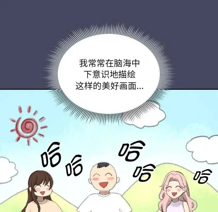 疫情下的家教生活 - 第127話 - page 22