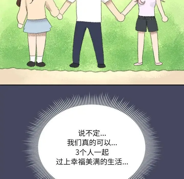 疫情下的家教生活 - 第127話 - page 23