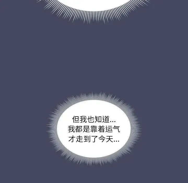疫情下的家教生活 - 第127話 - page 24