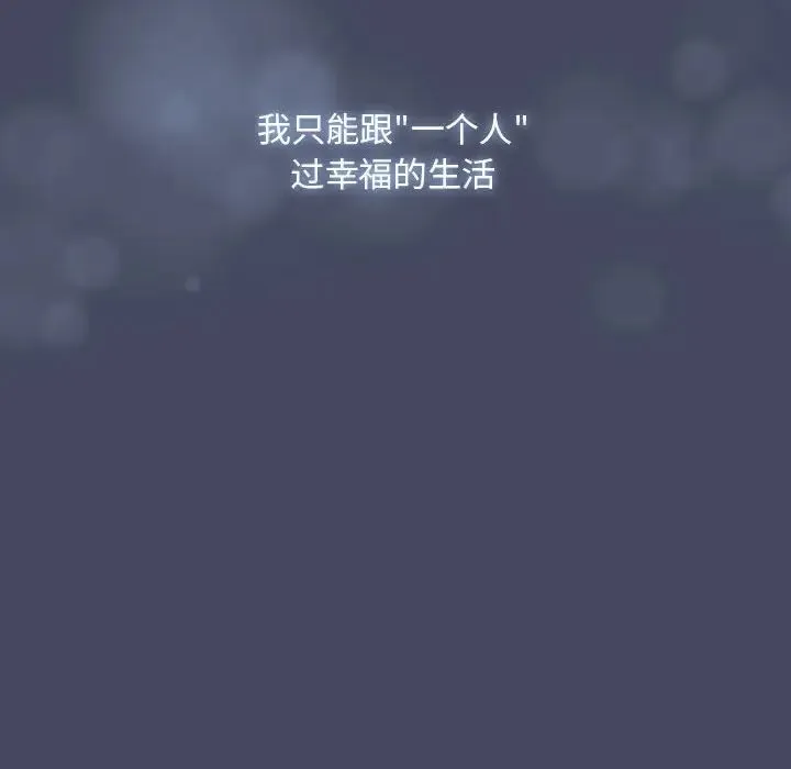疫情下的家教生活 - 第127話 - page 28