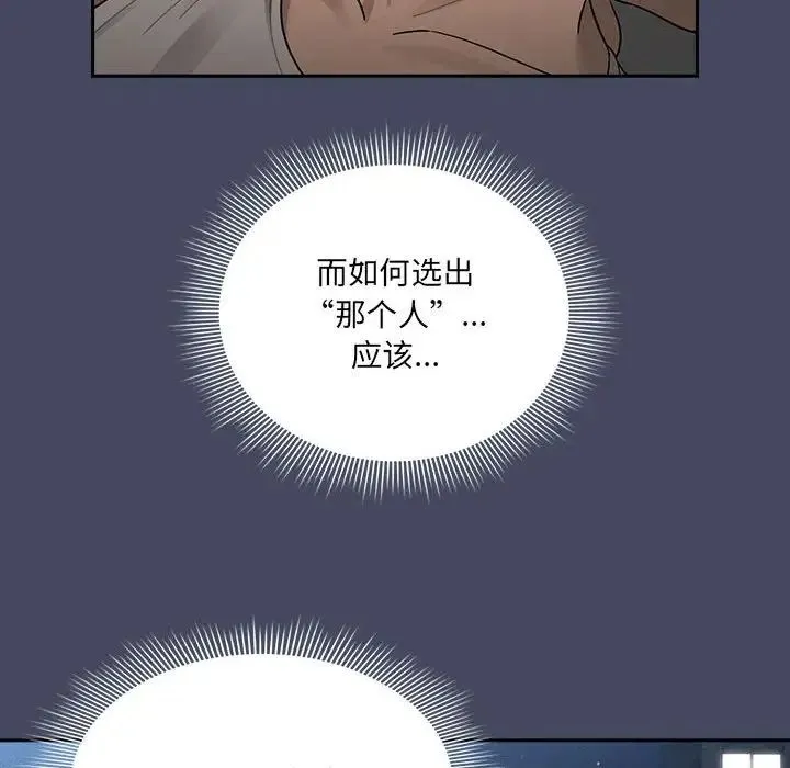 疫情下的家教生活 - 第127話 - page 30