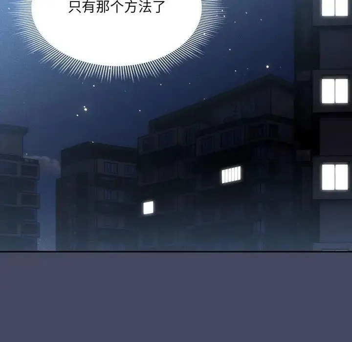 疫情下的家教生活 - 第127話 - page 31
