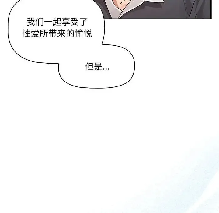 疫情下的家教生活 - 第127話 - page 40
