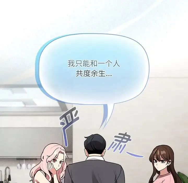 疫情下的家教生活 - 第127話 - page 41