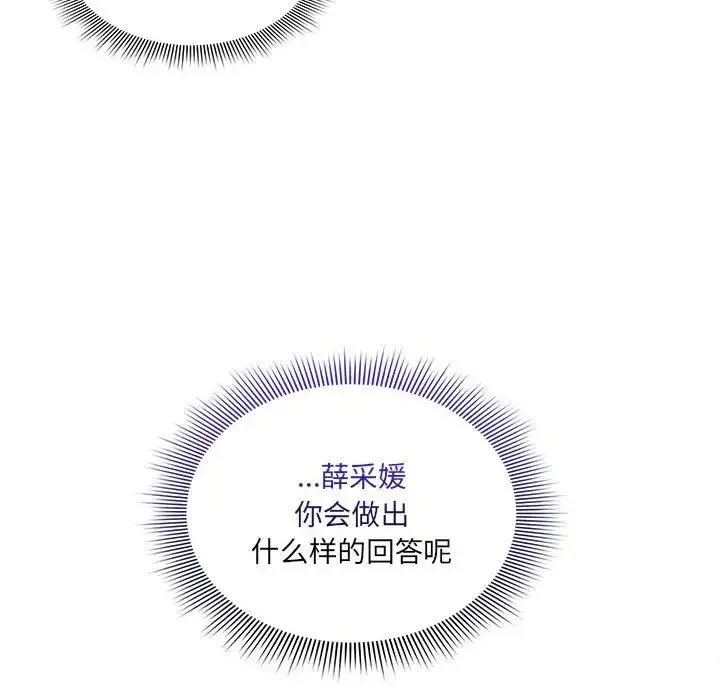 疫情下的家教生活 - 第127話 - page 48