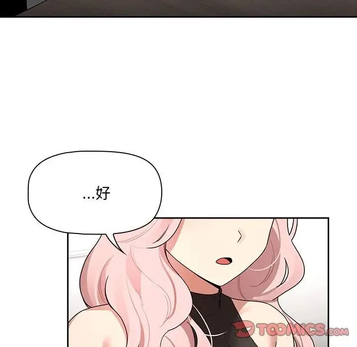 疫情下的家教生活 - 第127話 - page 51
