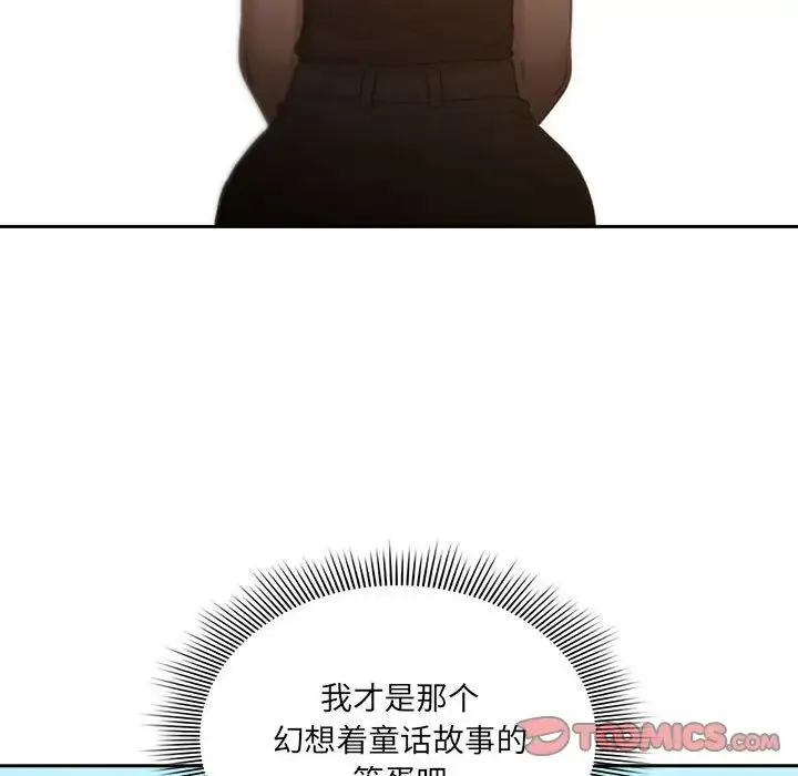 疫情下的家教生活 - 第127話 - page 57