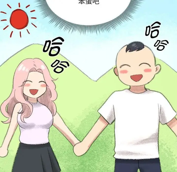 疫情下的家教生活 - 第127話 - page 58