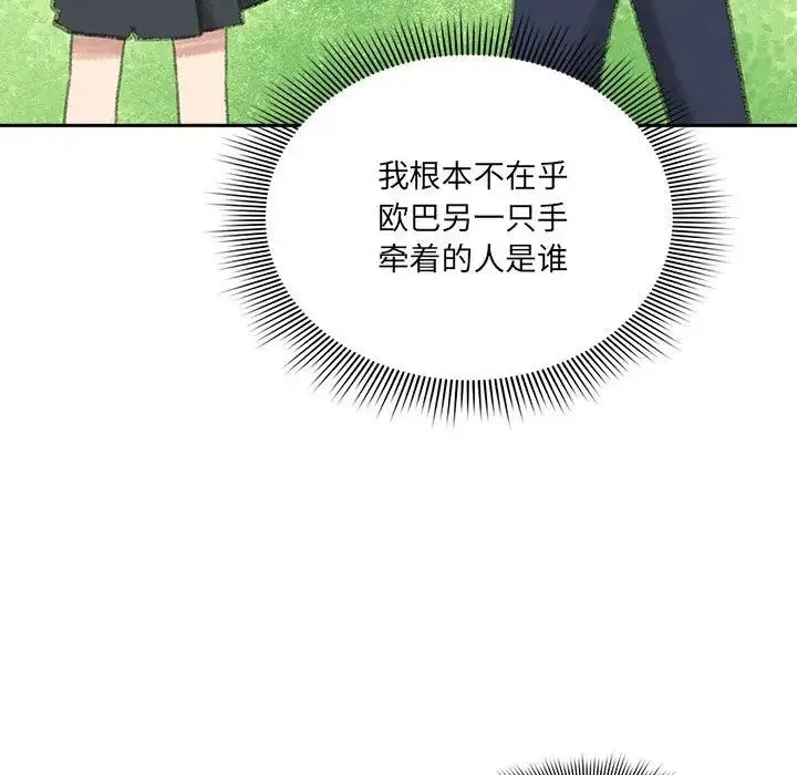 疫情下的家教生活 - 第127話 - page 59