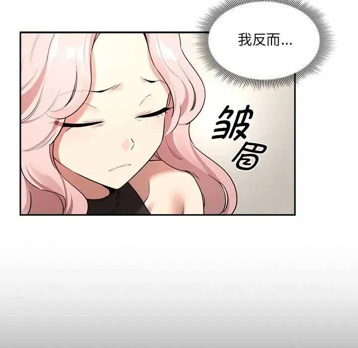 疫情下的家教生活 - 第127話 - page 60
