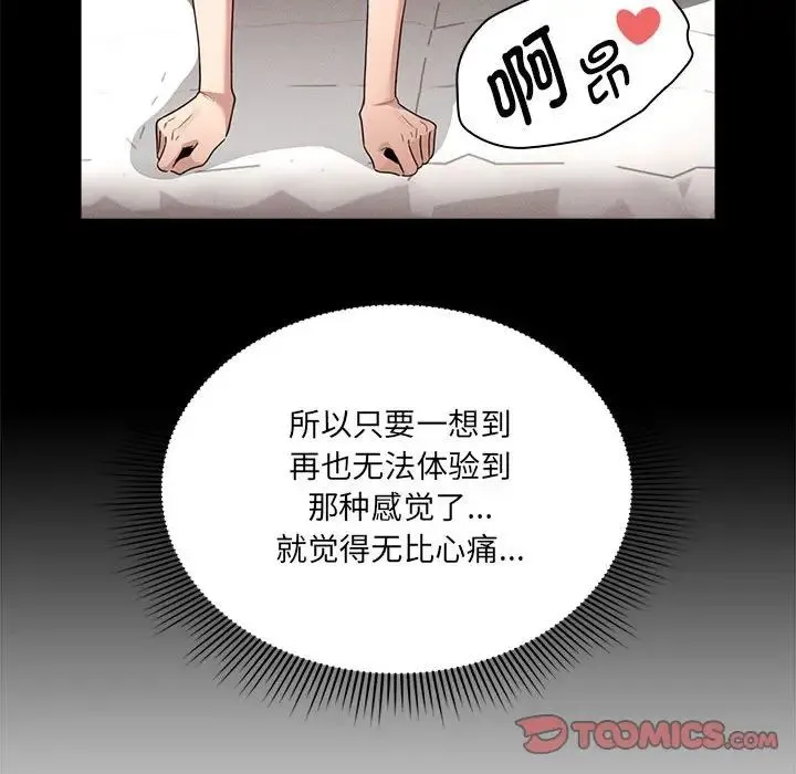 疫情下的家教生活 - 第127話 - page 63