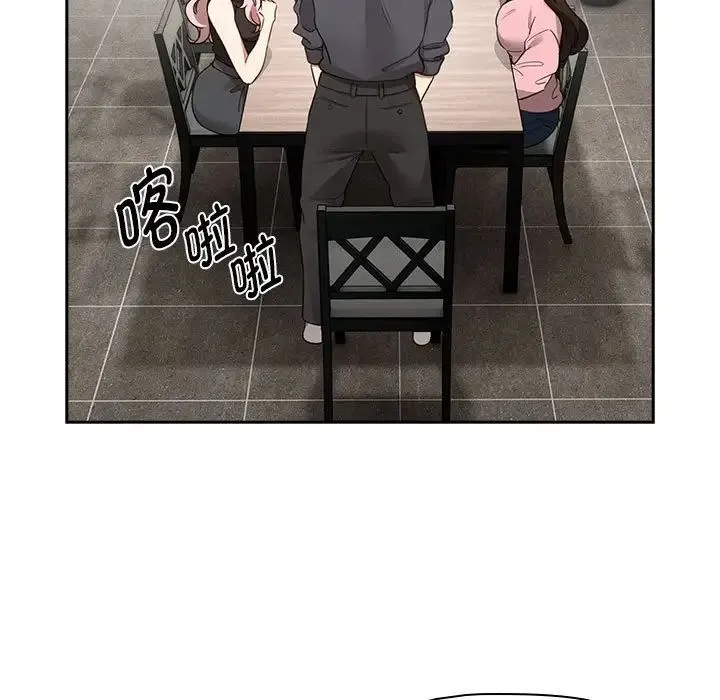 疫情下的家教生活 - 第127話 - page 88