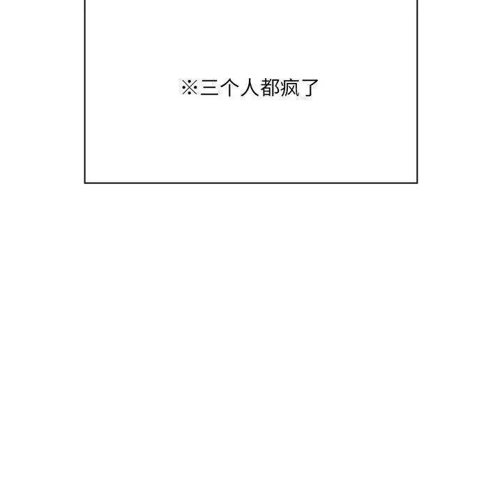 疫情下的家教生活 - 第127話 - page 98