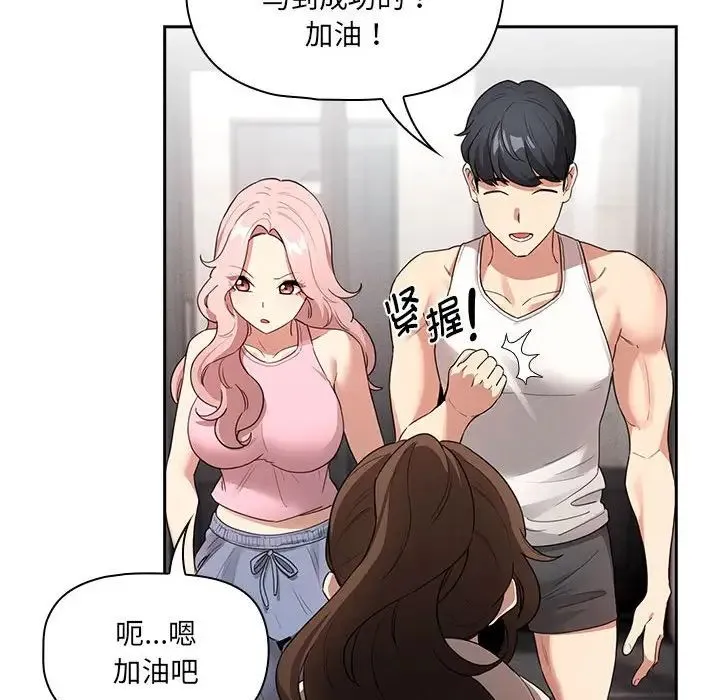疫情下的家教生活 - 第127話 - page 106