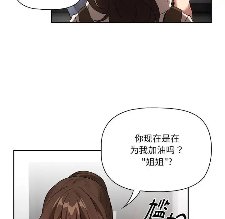 疫情下的家教生活 - 第127話 - page 107