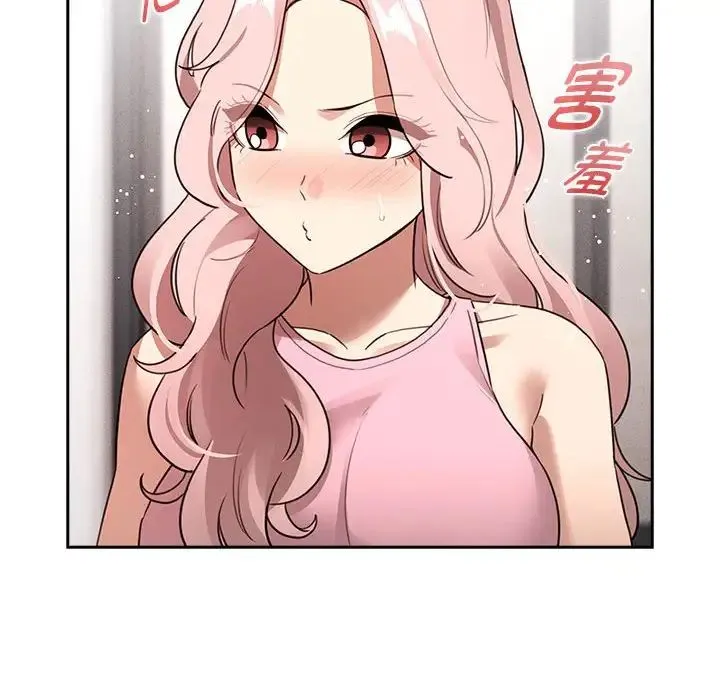 疫情下的家教生活 - 第127話 - page 110