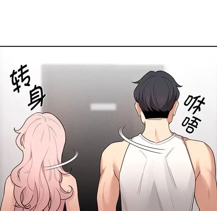 疫情下的家教生活 - 第127話 - page 119