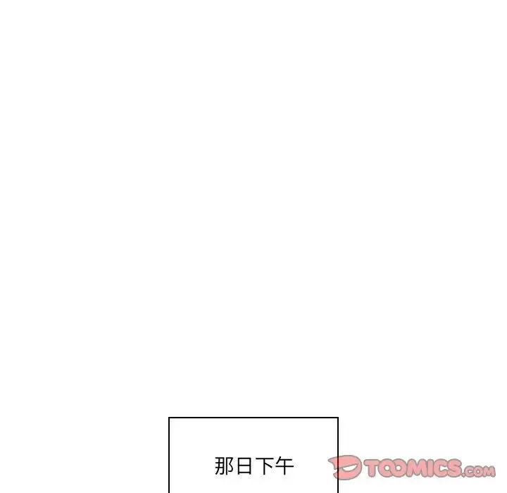 疫情下的家教生活 - 第127話 - page 123