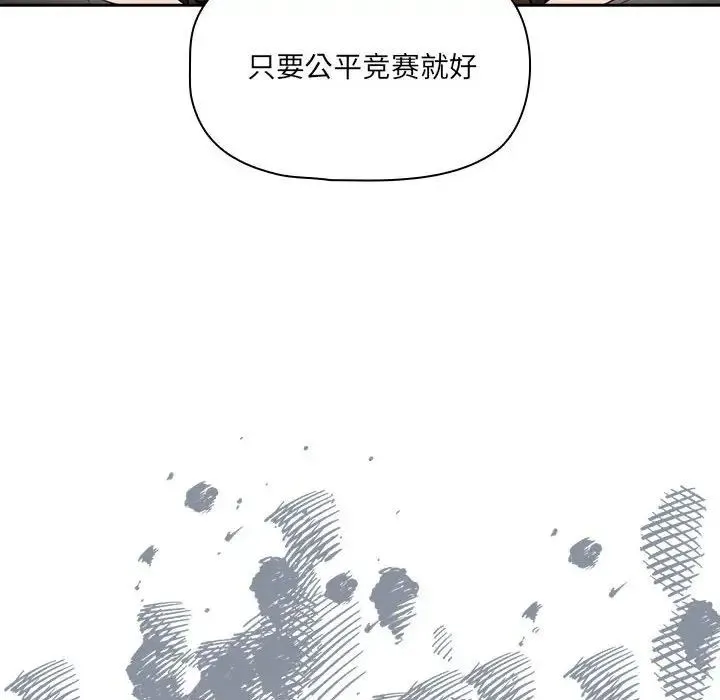 疫情下的家教生活 - 第127話 - page 127