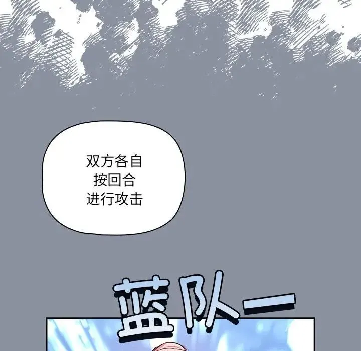 疫情下的家教生活 - 第127話 - page 128
