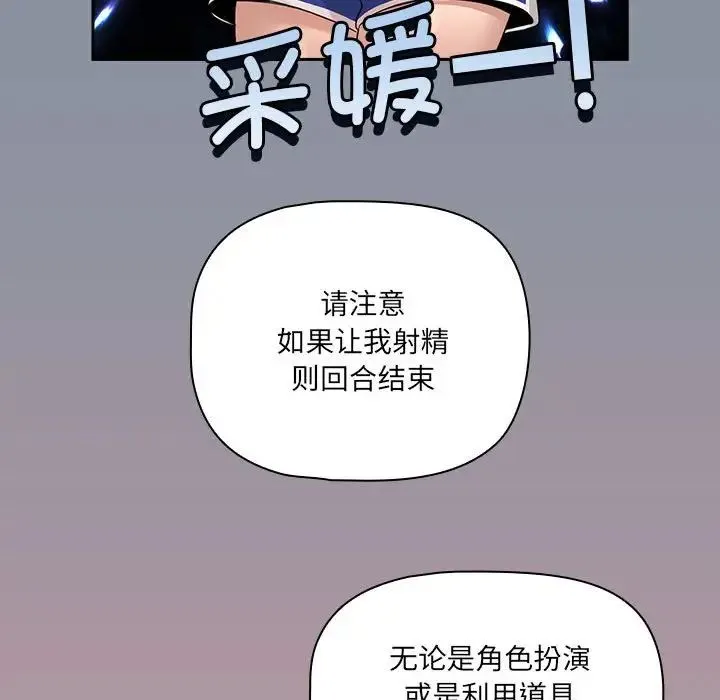 疫情下的家教生活 - 第127話 - page 130