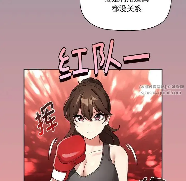 疫情下的家教生活 - 第127話 - page 131