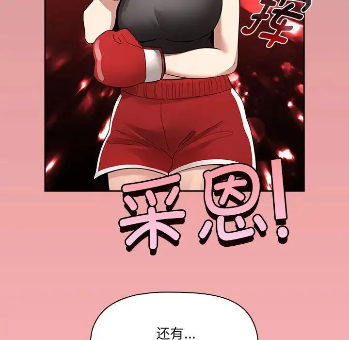 疫情下的家教生活 - 第127話 - page 132