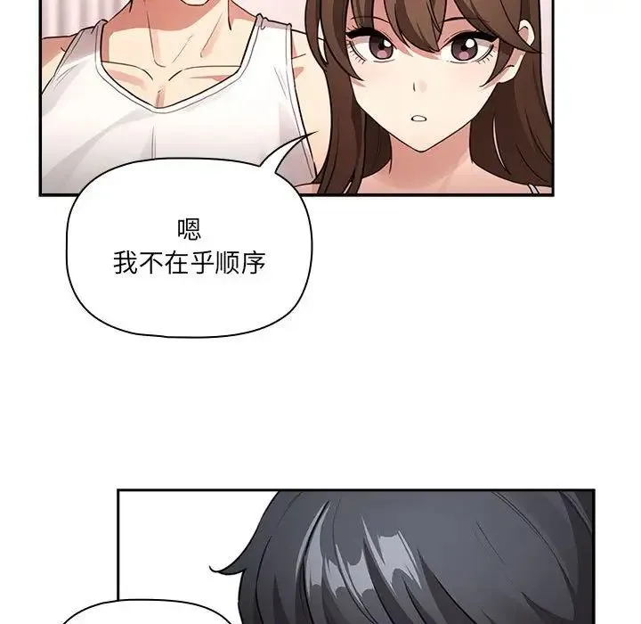 疫情下的家教生活 - 第127話 - page 138