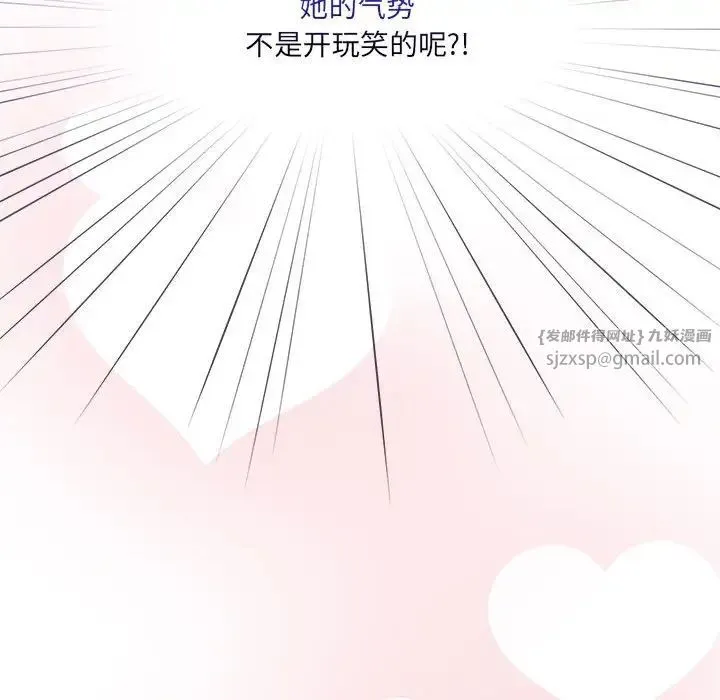 疫情下的家教生活 - 第127話 - page 144