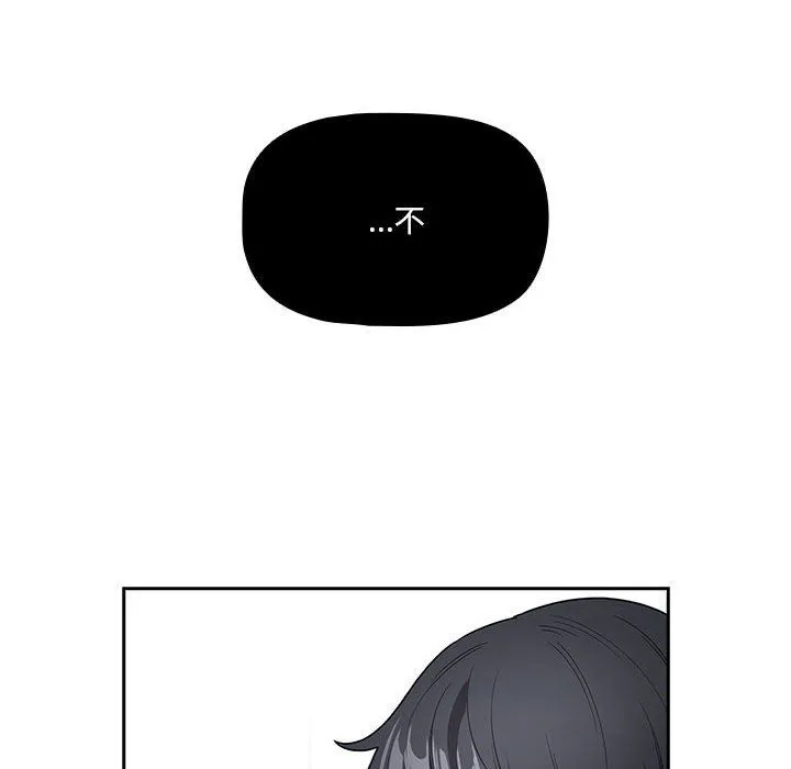 疫情下的家教生活 - 第131話 - page 6