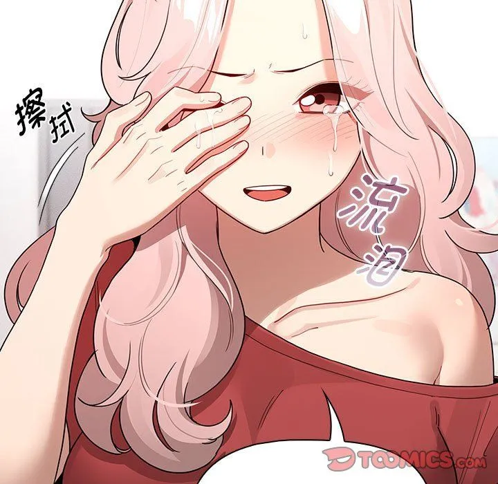 疫情下的家教生活 - 第131話 - page 9