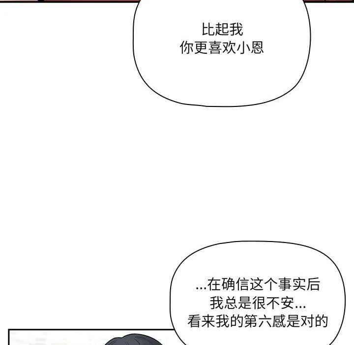 疫情下的家教生活 - 第131話 - page 10