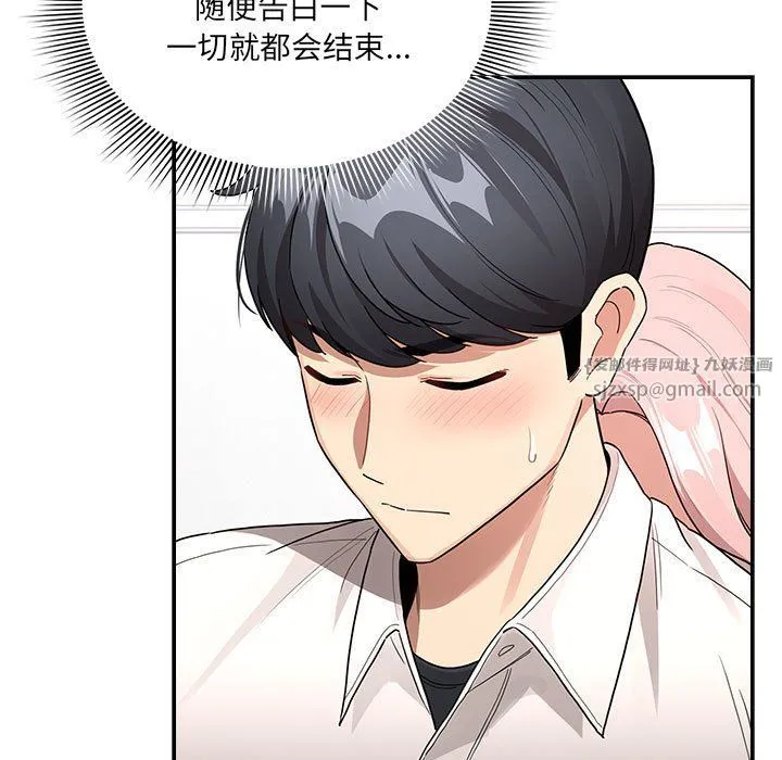 疫情下的家教生活 - 第131話 - page 13