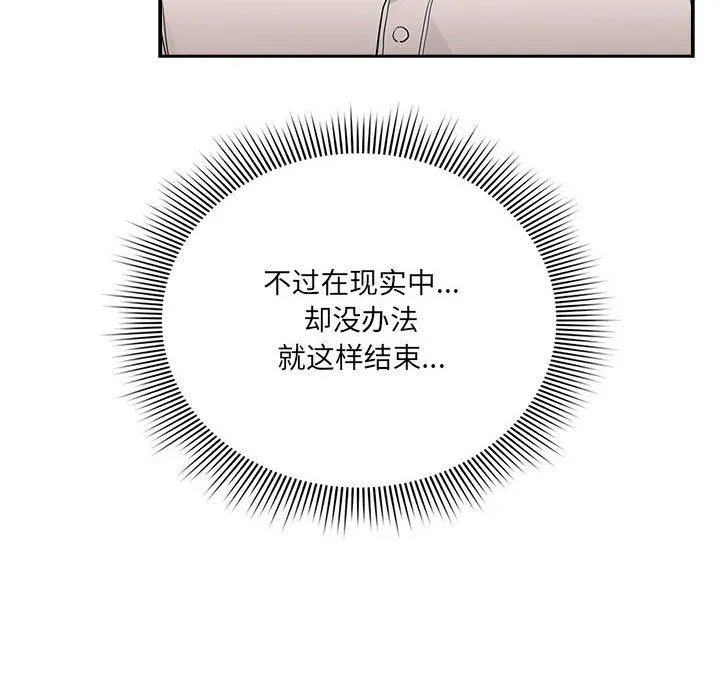 疫情下的家教生活 - 第131話 - page 14
