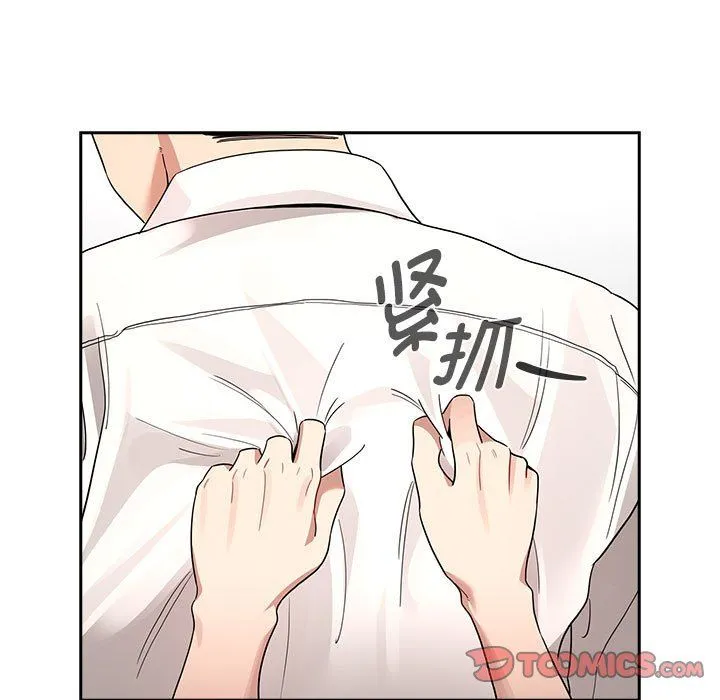 疫情下的家教生活 - 第131話 - page 15
