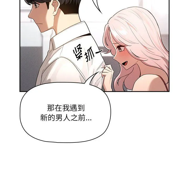 疫情下的家教生活 - 第131話 - page 22