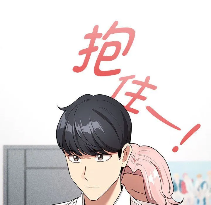 疫情下的家教生活 - 第131話 - page 23