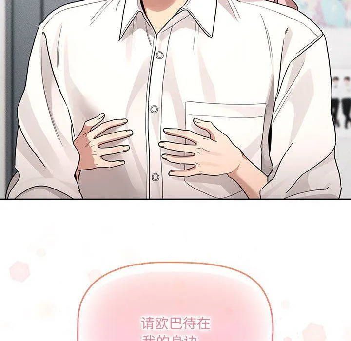 疫情下的家教生活 - 第131話 - page 24