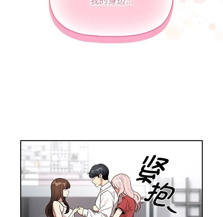 疫情下的家教生活 - 第131話 - page 25