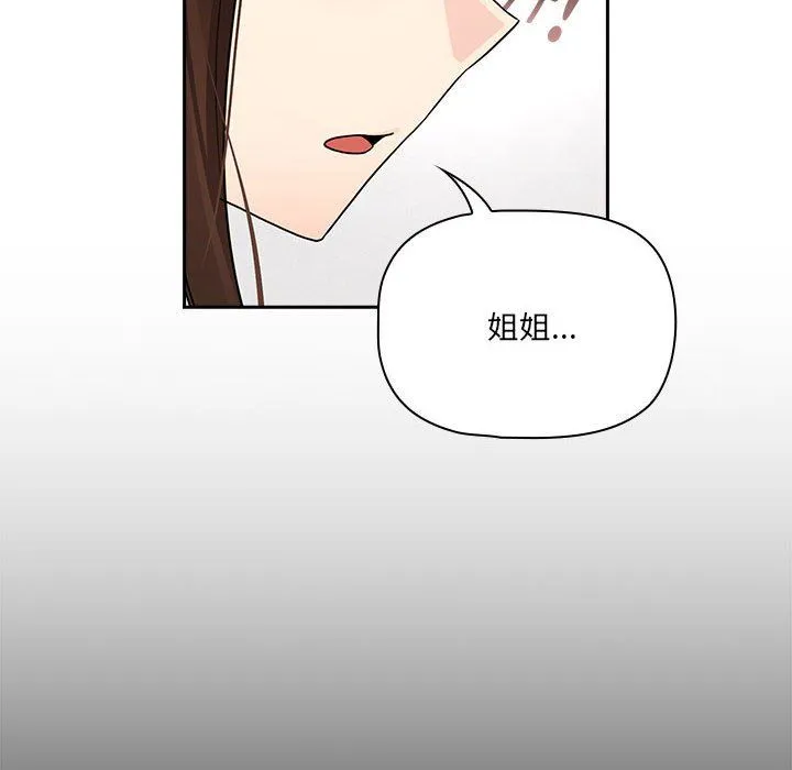 疫情下的家教生活 - 第131話 - page 32