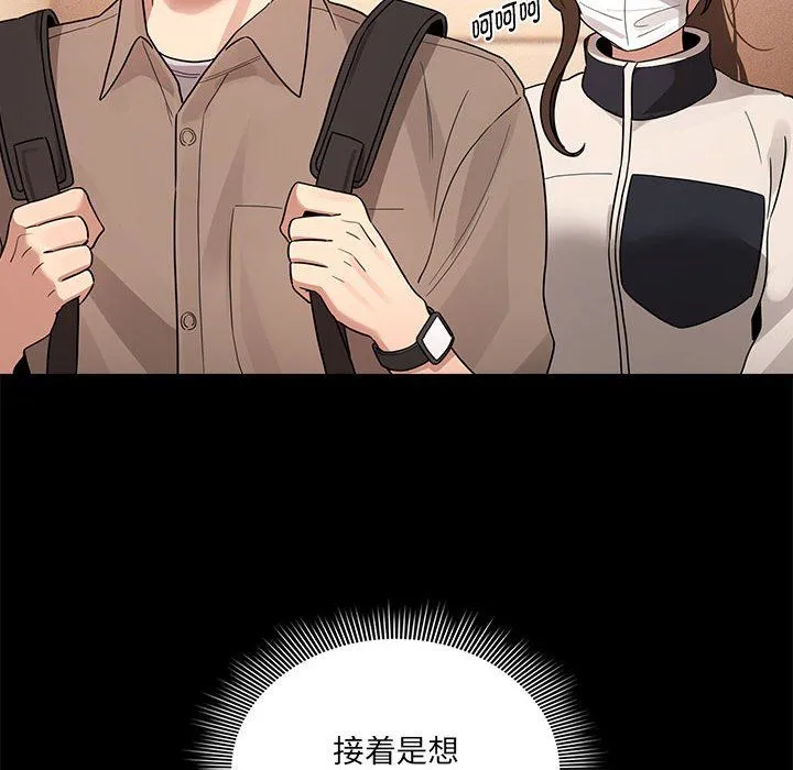 疫情下的家教生活 - 第131話 - page 34