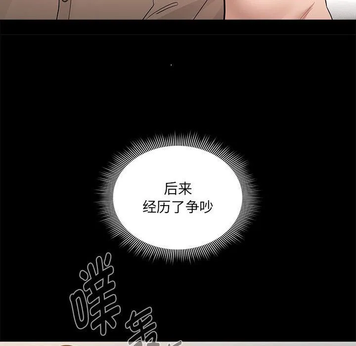 疫情下的家教生活 - 第131話 - page 36