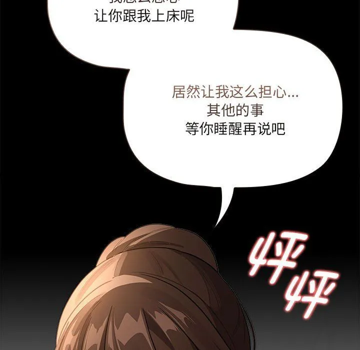 疫情下的家教生活 - 第131話 - page 41