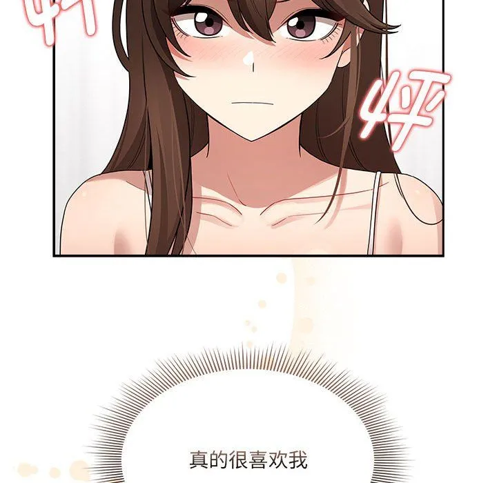 疫情下的家教生活 - 第131話 - page 46