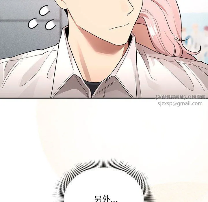 疫情下的家教生活 - 第131話 - page 48